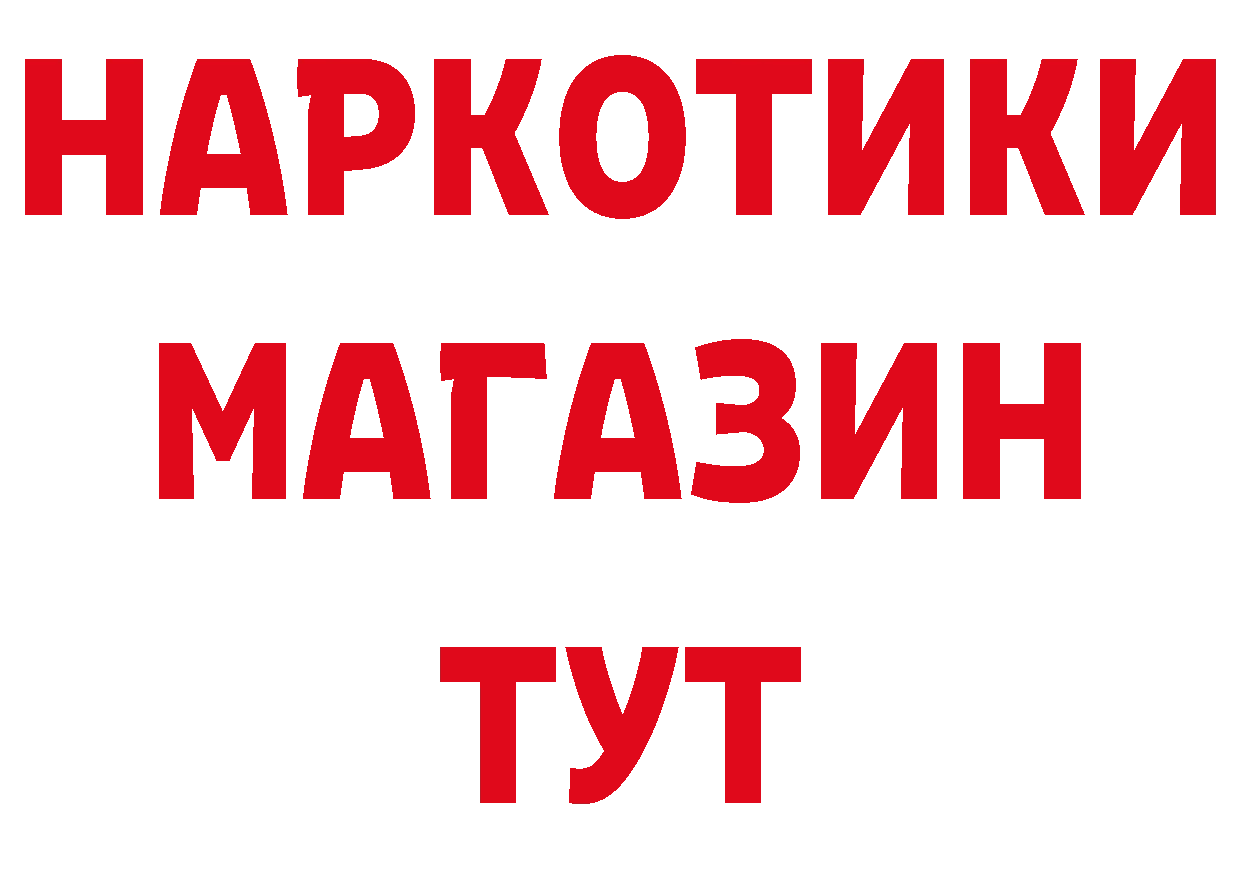 Магазины продажи наркотиков это формула Невинномысск