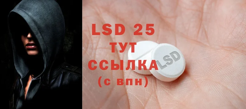 LSD-25 экстази ecstasy  что такое   Невинномысск 